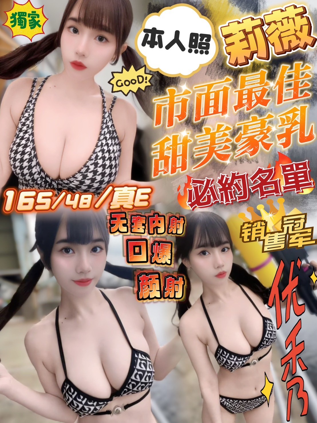 極漱彰投外送 亦玉 電信公司客服 內衣櫃姐
